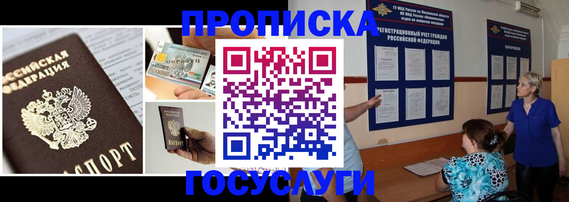 временная регистрация законно в Каменск-Шахтинском