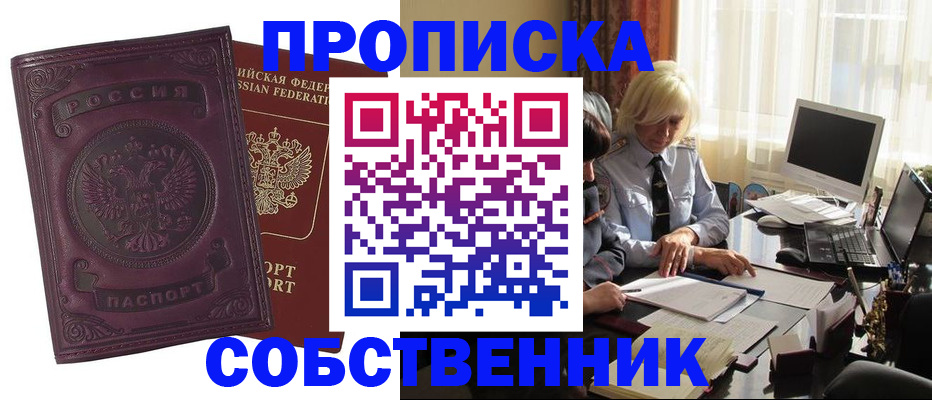 временная регистрация в Каменск-Шахтинском