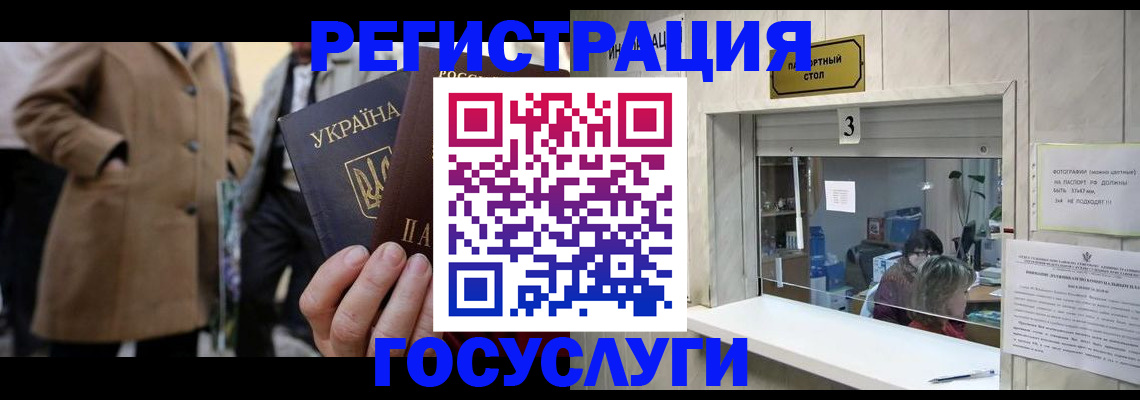 прописка штамп в Каменск-Шахтинском