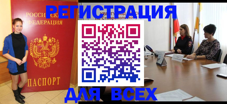 временная регистрация недорого в Каменск-Шахтинском