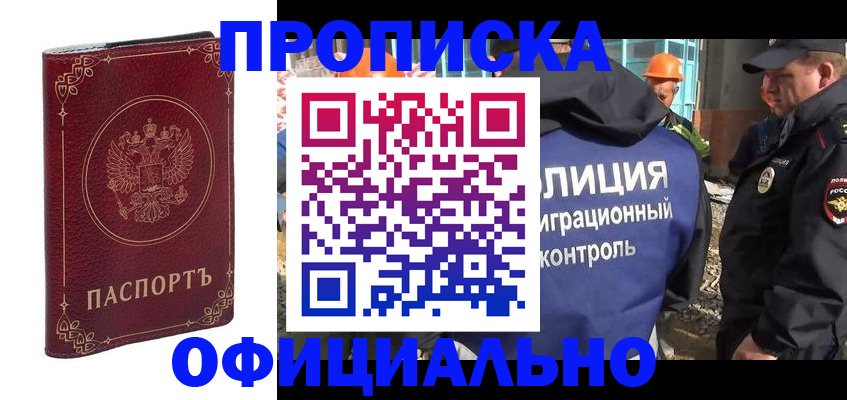 временная регистрация поиск в Каменск-Шахтинском