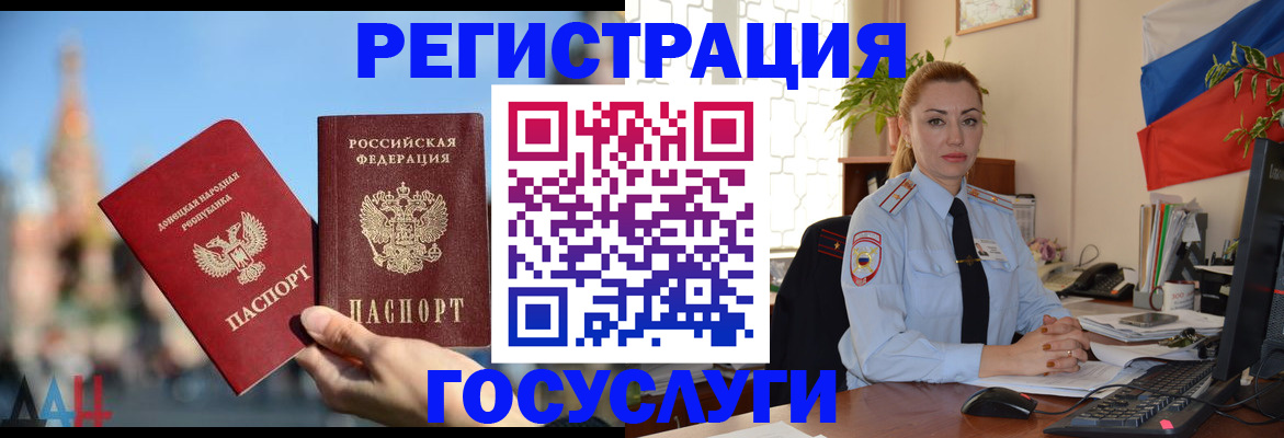 миграционный учет в Каменск-Шахтинском
